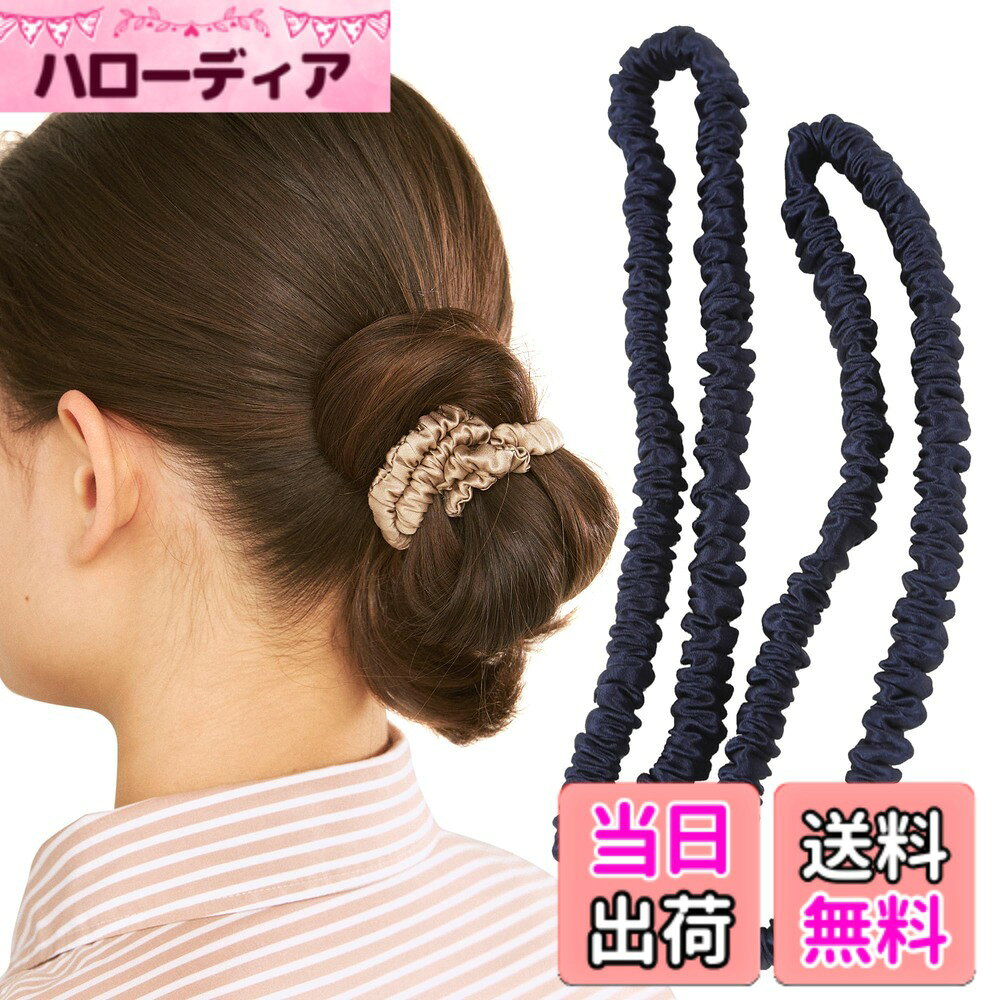 【送料無料】ヘアゴム 長い シュシュ シルク 100％ 髪ゴム 【美容のプロ推薦】 『髪に優しくダメージ軽減』 L 2個セット 跡がつかない 大人 ロング 色：ネイビー、サイズ：ロング