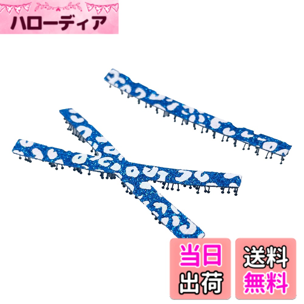 Hair Rubber Band - 【送料無料】KAMIPITA グリッター柄 クロス（X)+レグタングル（74*5.8mm）跡が残らない髪留め ヘアクリップ、ヘアピン、ヘアゴム 色：ブルー