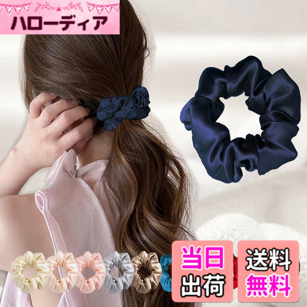 Hair Rubber Band - 【送料無料】シュシュ シルク ヘアゴム シュシュ シルクシュシュ 100% silk ヘアアクセサリー 大人 大きめ 髪留め まとめ髪 ポニーテール シンプル かわいい ファッション雑貨 レディース 睡眠 就寝前 シルク製 コンパクト 結婚式 色：02# ネイビー