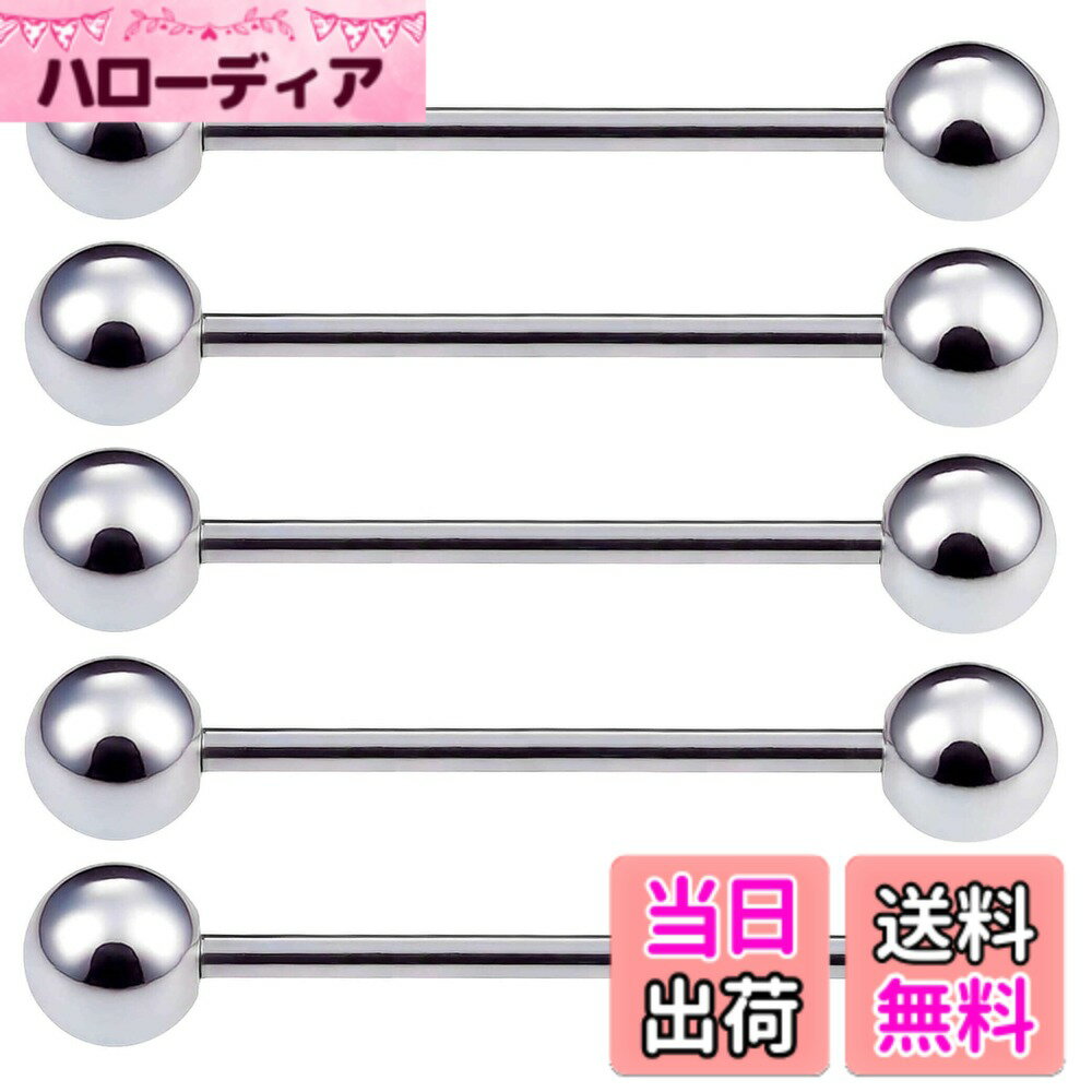 Rakuten - 【送料無料】[From da Phactory] 5個セット サージカルステンレス 軟骨ピアス ストレートバーベル ボディピアス 金属アレルギー対応 つけっぱなし ピアス 色：シャフト18mmボール5mm、サイズ：14G