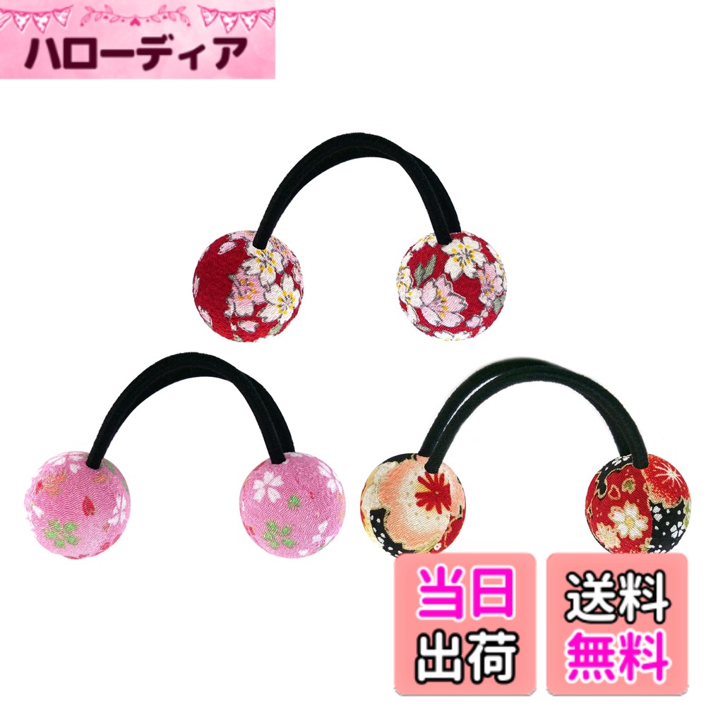 Hair Rubber Band - 【送料無料】花ちりめん 髪留め ヘアゴム 和柄 ちりめん リングゴム ポニー ヘアアクセサリー 玉（2.5cm） 色：セット4（サクラ、えんじ、赤黒）、サイズ：フリー