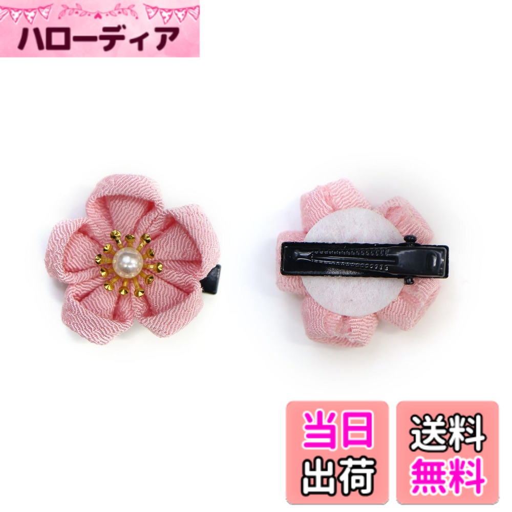 【送料無料】和風 ちりめん 花 ヘアクリップ 2個入り 約3cm 白 つまみ細工 髪留め 和小物 和装 着物 浴衣 可愛い アクセサリー 髪飾り ミニ きらきらぷんぷん丸 色：ペールピンク