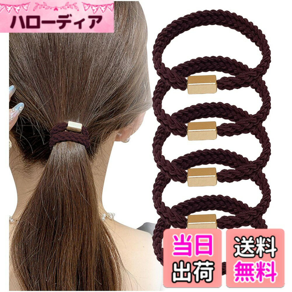 Hair Rubber Band - 【送料無料】[Herbeluemily] ヘアゴム シンプル ヘアアクセサリー 髪ゴム シック 上品 編み込みデザイン 5本セット