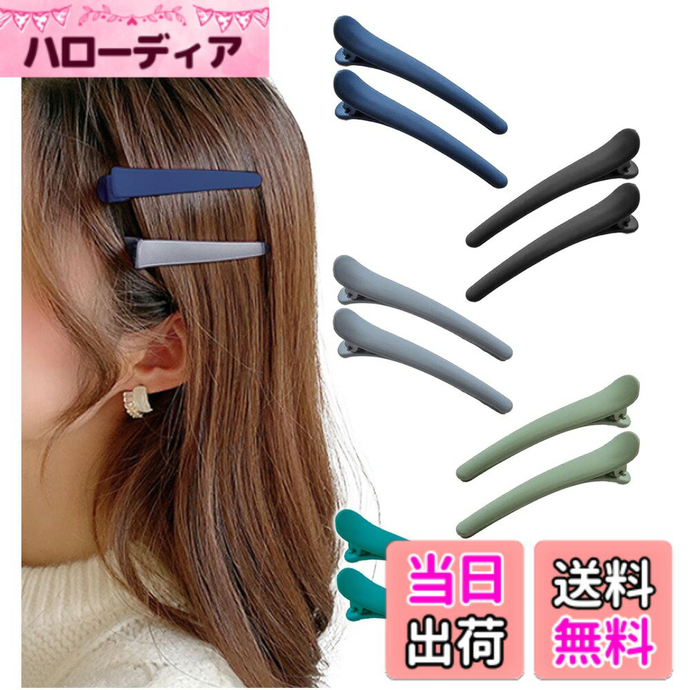 Rakuten - 【送料無料】[Herbeluemily] カラフル ヘアクリップ 前髪 跡がつかない ダッカール 10本セット 色：ブラック、ネイビー、モスグリーン、グレー、ブルーグリーン