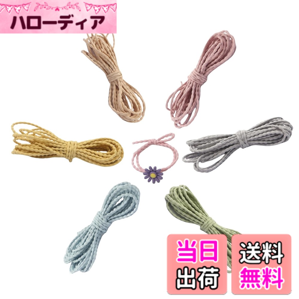 Hair Rubber Band - 【送料無料】Yuzhiye ヘアゴム ロングゴム ヘアアクセサリー 髪ゴム ハンドメイド 手作り 材料 手芸 6色セット サイズ：直径3mm 12m