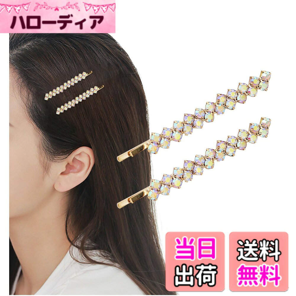 Hairpins - 【送料無料】[Herbeluemily] ヘアピン ラインストーン ビジュー キラキラ 上品 髪飾り 2本セット 色：ゴールド