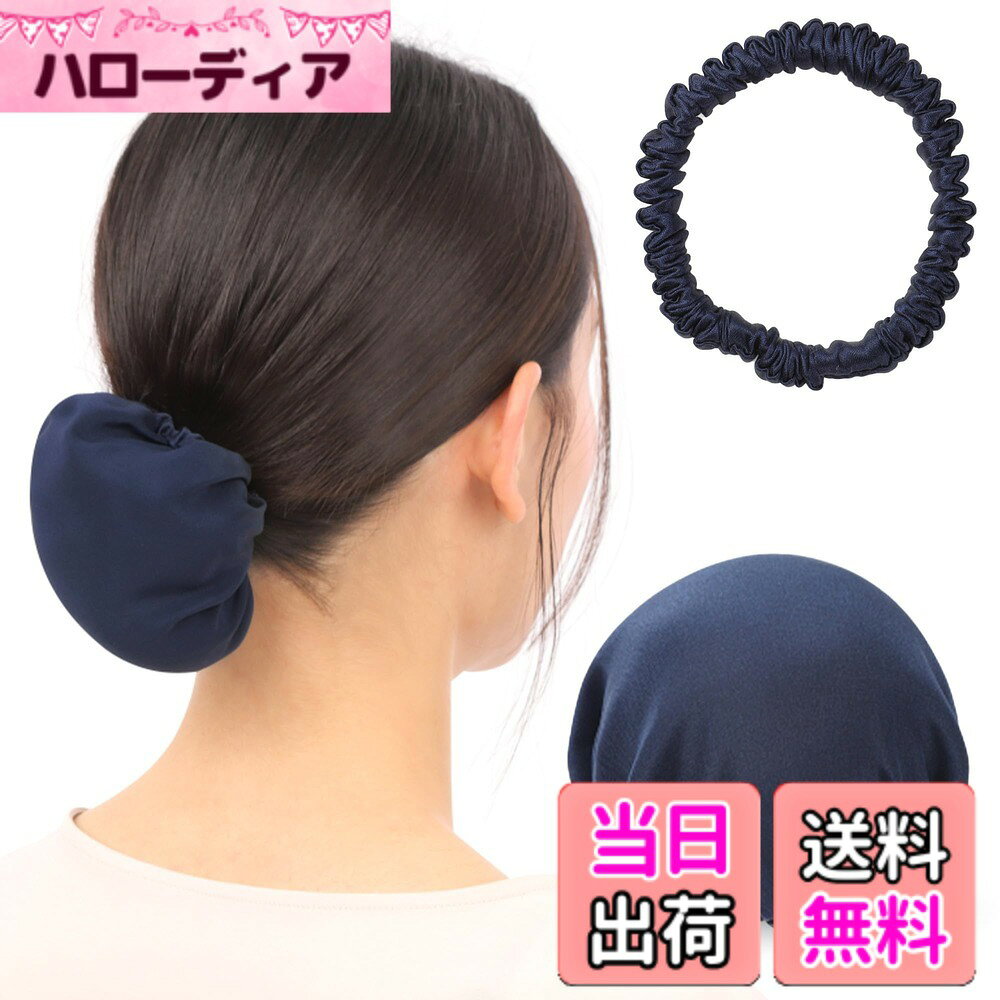 商品情報商品の説明主な仕様 【簡単ヘアケア】お団子にかぶせるだけの簡単ケアで、あなたの髪をツヤツヤに。シンプルで高級感のあるデザインのお団子カバーはそのままではもちろん、他のアクセサリーと組み合わせてもご使用いただけます。【ご使用方法】《STEP1》付属のシルクヘアゴムでポニーテール、またはお団子を結います。《STEP2》結った髪をしっかりと覆うように、お団子カバーをかぶせます。《STEP3》カバーがズレたり落ちたりしないか確認して完了。いつでも気軽に使えます。【天然シルク100％使用】天然シルクは、ひとの皮膚と同じ「タンパク質」が主成分。優れた保湿力で、身に付けるだけで髪に自然な潤いを与えてくれます。当製品は最高品質の6Aランク天然シルクを100%使用。【ご利用シーン】お仕事中やリラックスタイム中、まとめ髪ついでにヘアケア。お団子カバーを外す度、ツルツルな髪に感動できます。《ビジネスシーン》オフィスワークだけではなく、接客業の方にもおすすめです。《おうち時間に》おうちでゆっくりしている時間やリモートワーク中などにも。【商品仕様】○サイズ：お団子カバー/直径12cm シルクヘアゴム（Sサイズ）/直径6cm シルクヘアゴム（ロングタイプ）/直径15cm ○セット内容：Aセット（お団子カバー本体、シルクヘアゴム（Sサイズ）） Bセット（お団子カバー本体、シルクヘアゴム（ロングタイプ）） ○カラー：カーキ/ブラック/ネイビー ○素材：天然シルク100％ ○ブランド：miery