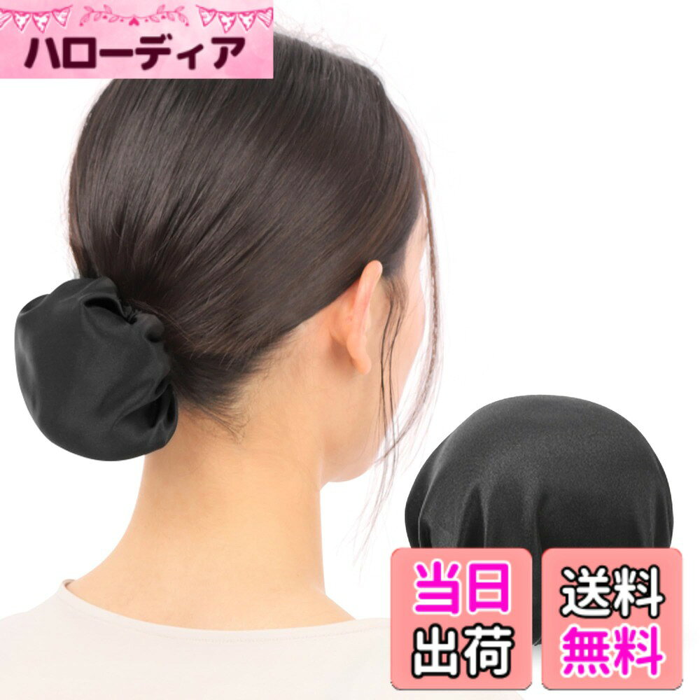 商品情報商品の説明主な仕様 【簡単ヘアケア】お団子にかぶせるだけの簡単ケアで、あなたの髪をツヤツヤに。シンプルで高級感のあるデザインのお団子カバーはそのままではもちろん、他のアクセサリーと組み合わせてもご使用いただけます。【ご使用方法】《STEP1》付属のシルクヘアゴムでポニーテール、またはお団子を結います。《STEP2》結った髪をしっかりと覆うように、お団子カバーをかぶせます。《STEP3》カバーがズレたり落ちたりしないか確認して完了。いつでも気軽に使えます。【天然シルク100％使用】天然シルクは、ひとの皮膚と同じ「タンパク質」が主成分。優れた保湿力で、身に付けるだけで髪に自然な潤いを与えてくれます。当製品は最高品質の6Aランク天然シルクを100%使用。【ご利用シーン】お仕事中やリラックスタイム中、まとめ髪ついでにヘアケア。お団子カバーを外す度、ツルツルな髪に感動できます。《ビジネスシーン》オフィスワークだけではなく、接客業の方にもおすすめです。《おうち時間に》おうちでゆっくりしている時間やリモートワーク中などにも。【商品仕様】○サイズ：お団子カバー/直径12cm シルクヘアゴム（Sサイズ）/直径6cm シルクヘアゴム（ロングタイプ）/直径15cm ○セット内容：Aセット（お団子カバー本体、シルクヘアゴム（Sサイズ）） Bセット（お団子カバー本体、シルクヘアゴム（ロングタイプ）） ○カラー：カーキ/ブラック/ネイビー ○素材：天然シルク100％ ○ブランド：miery