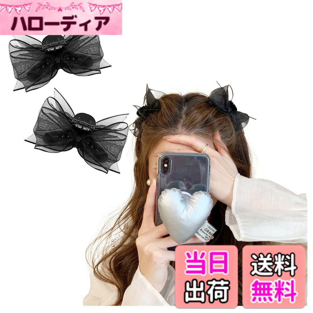 【送料無料】[Lapimou] ヘアクリップ バンスクリップ バレッタ バタフライクリップ 髪留め 跡がつかない 髪飾り リボン結び 小さめ ミニ リボン 黒 シンプル ニュアンス 人気 韓国 おしゃれ かわいい 浴衣 普段使い オフィス 色：ブラック