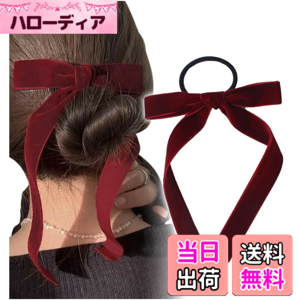 商品情報商品の説明主な仕様 シンプルながらも大人かわいいデザインのベロアリボンゴム。派手になりすぎないカラーながらも温かみのあるベロア生地で深みのある上品な印象を与えます。コーディネートやヘアアレンジに取り入れやすく、様々なシーンで活躍します。シンプルながらも大人かわいいデザインのベロアリボンゴム。派手になりすぎないカラーながらも温かみのあるベロア生地で深みのある上品な印象を与えます。コーディネートやヘアアレンジに取り入れやすく、様々なシーンで活躍します。おしゃれなデザインなのでお友達とのお揃いコーデやプチギフト、プレゼントとしてもおすすめ！ライブやイベントなどの推し活時のヘアメイクにも大活躍する事間違いなし。学生さんやOLさんの通勤、通学などのデイリーユーズはもちろん、文化祭や体育祭、発表会の衣装など、フォーマルシーンやイベントシーンでもお使いいただけます。商品サイズ：【リボン】幅約2cm、結び目約横12.5cm、長さ約16cm 【ヘアゴム】内径約4cm ※詳細サイズは画像をご覧ください。