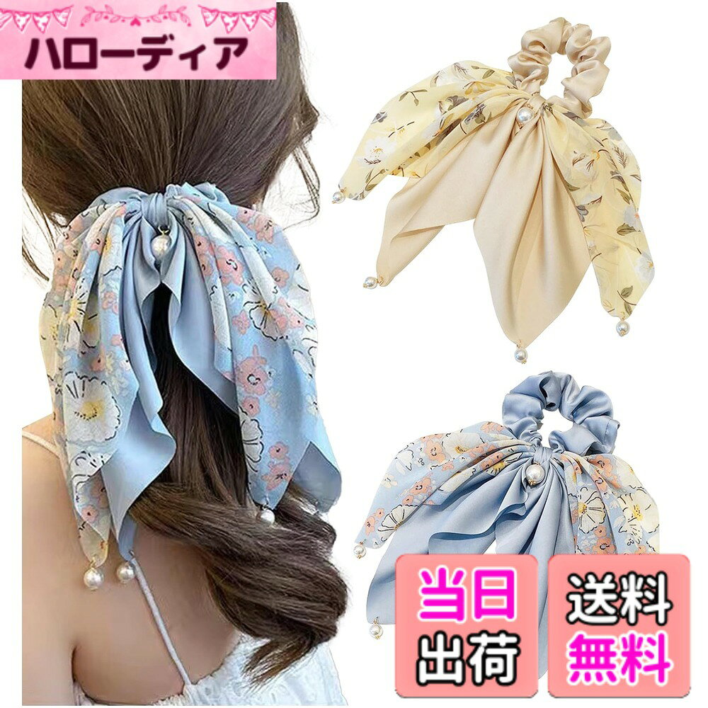 【送料無料】[Herbeluemily] シュシュ リボン 髪飾り 大きめ 髪ゴム 花柄 パール ヘアゴム 大人 ヘアアレンジ 色：マルチカラー