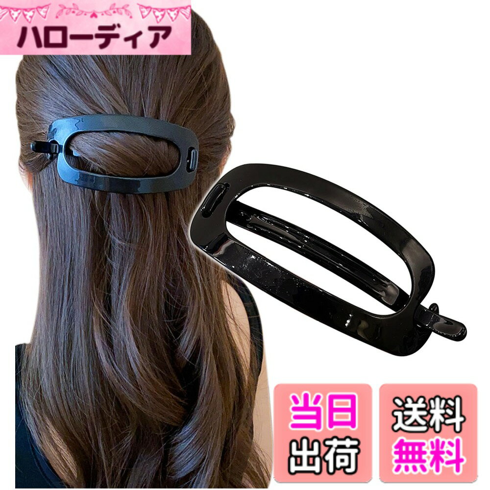 Rakuten - 【送料無料】[Herbeluemily] バレッタ ヘアクリップ 髪留め かんざし ヘアピン ニュアンスカラー バンスクリップ 色：ブラック