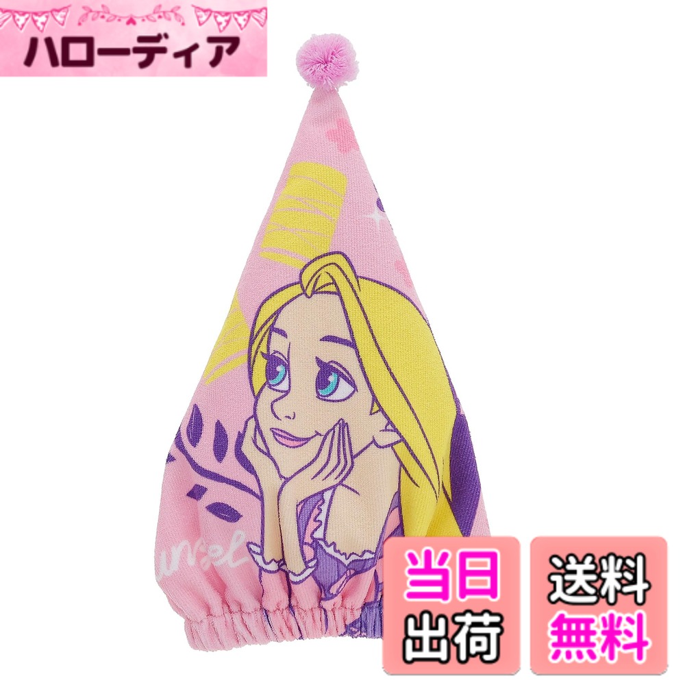 【送料無料】丸眞 タオルキャップ ジブリ ディズニー TOWEL 色：05 ラプンツェル、サイズ：約 ...