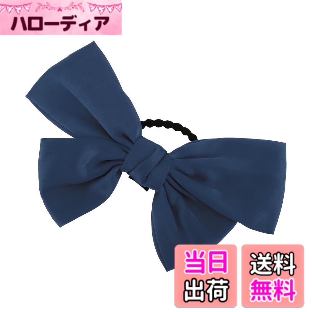 Hair Rubber Band - 【送料無料】VOCOSTE 蝶結びヘアロープ ヘアゴム ヘアシュシュ 髪ゴム ヘアアクセサリー 高弾性 おしゃれ 通勤 通学 日常 女性用 1個 色：ネイビー