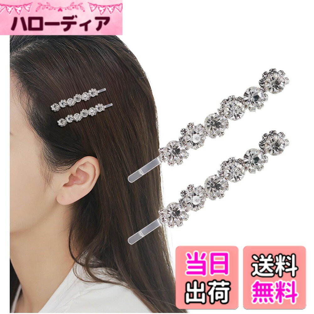 Hairpins - 【送料無料】[Herbeluemily] ヘアピン 髪留め 前髪留め ヘアクリップ ビジュー 前髪ピン 髪飾り ヘアアクセサリー 髪 色：シルバー