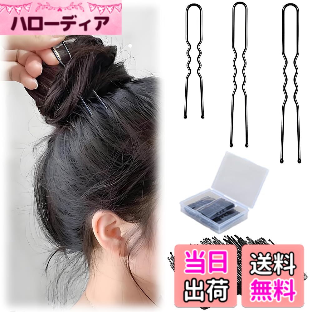 商品情報商品の説明1.良質な材料：私たちのU形ヘアピンは耐久性のある金属で作られており、繰り返し使用でき、装着が快適で、破断しにくく、曲げによって変形しにくい、この製品には3種類のサイズがあり、長さはそれぞれ5、6、7 cm、合計150件で、各サイズは50件で、毎日の予備と交換に十分です 2.安全設計：これらのシニヨン針はボールヘッドと表面保護コーティングを有し、使用時に頭皮を傷つけることを防止することができる、波の形をしたU字型のデザインで、しっかりと髪を固定することができます。波の形をしたヘアピンのデザインは、あなたの髪を形作るのに便利で、ハイウエスト、シニヨンなど、さまざまな髪型に適しています 3.応用が広い：これらのかんざしはあなたの化粧の良い助手であり、あなた自身の髪型をDIYしやすい。さまざまな髪型をしたり、専門的なイブニングやカジュアルな日服を作ったりするのに適しています 4.サロンにぴったり：これらのU字ヘアピンはおしゃれなサロンヘアピンで、長持ちして何度も使うことができます。プロのサロンや個人での利用に最適です 5.効果はとても良いです：まげのヘアピンはあなたの髪を固定することができて、毛先は引っ掛かったり折れたりすることはできなくて、お下げを破壊することもありません主な仕様 1.良質な材料：私たちのU形ヘアピンは耐久性のある金属で作られており、繰り返し使用でき、装着が快適で、破断しにくく、曲げによって変形しにくい、この製品には3種類のサイズがあり、長さはそれぞれ5、6、7 cm、合計150件で、各サイズは50件で、毎日の予備と交換に十分です2.安全設計：これらのシニヨン針はボールヘッドと表面保護コーティングを有し、使用時に頭皮を傷つけることを防止することができる、波の形をしたU字型のデザインで、しっかりと髪を固定することができます。波の形をしたヘアピンのデザインは、あなたの髪を形作るのに便利で、ハイウエスト、シニヨンなど、さまざまな髪型に適しています3.応用が広い：これらのかんざしはあなたの化粧の良い助手であり、あなた自身の髪型をDIYしやすい。さまざまな髪型をしたり、専門的なイブニングやカジュアルな日服を作ったりするのに適しています4.サロンにぴったり：これらのU字ヘアピンはおしゃれなサロンヘアピンで、長持ちして何度も使うことができます。プロのサロンや個人での利用に最適です5.効果はとても良いです：まげのヘアピンはあなたの髪を固定することができて、毛先は引っ掛かったり折れたりすることはできなくて、お下げを破壊することもありません