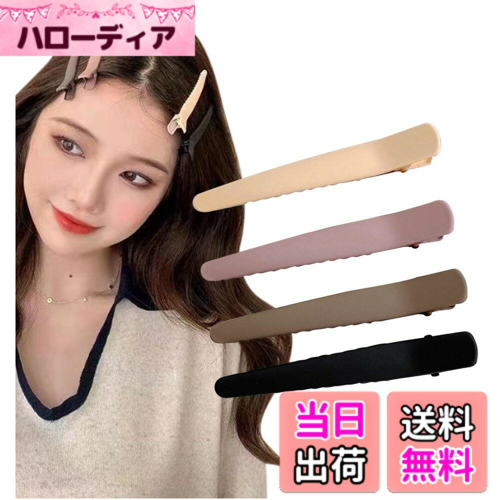 Hairpins - 【送料無料】[Herbeluemily] ヘアピン ヘアクリップ ダッカールクリップ 前髪留め 髪留め マット くすみカラー セット 色：マット