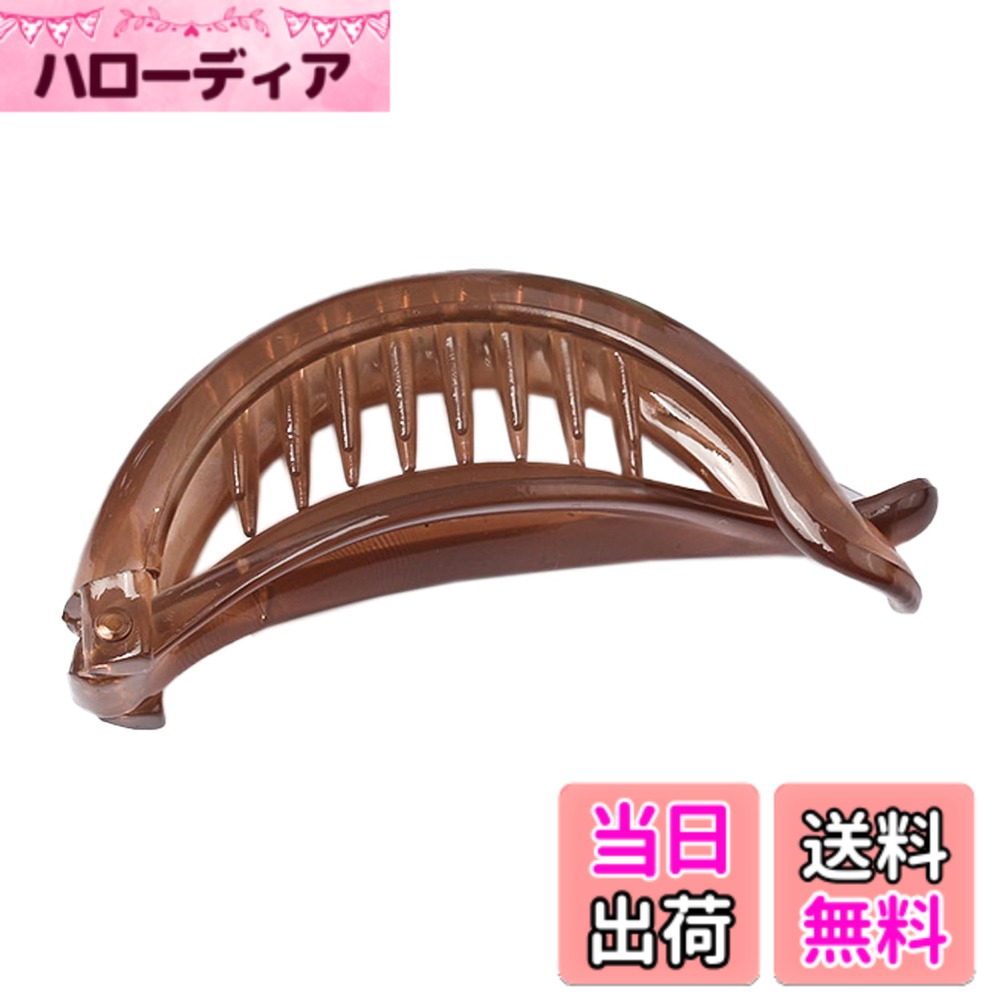 【送料無料】[ナカノヤ] NAKANOYA バナナクリップ 1個 プラスチック 樹脂 ヘアクリップ 無地 シンプル クリア 半透明 アーチ型 横型 カーブ 光沢 艶あり つやあり 小さめ 小さい ミニ スモールサイズ Sサイズ 軽量 AMBH2 色：01:TC:テラコッタ