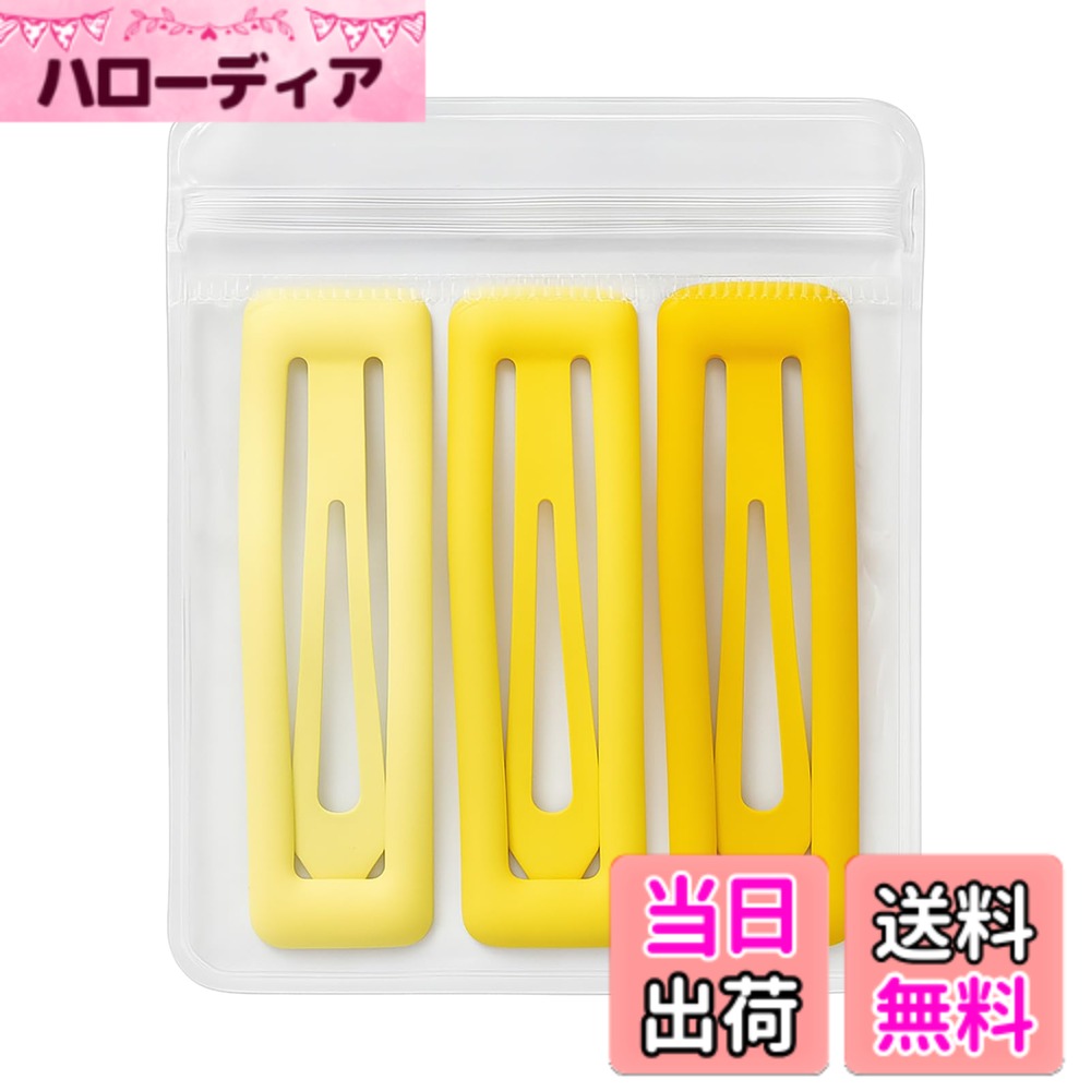 Hairpins - 【送料無料】[ナカノヤ] NAKANOYA パッチンピン 3個 金属 合金 メタル ヘアピン BBクリップ パッチンクリップ パッチン留め パッチン止め スリーピン 前髪 後頭部 無地 シンプル 3色 角形 四角 方形 長方形 スクエア レクタングル マット 艶消し つや 色：05:YL:イエロー