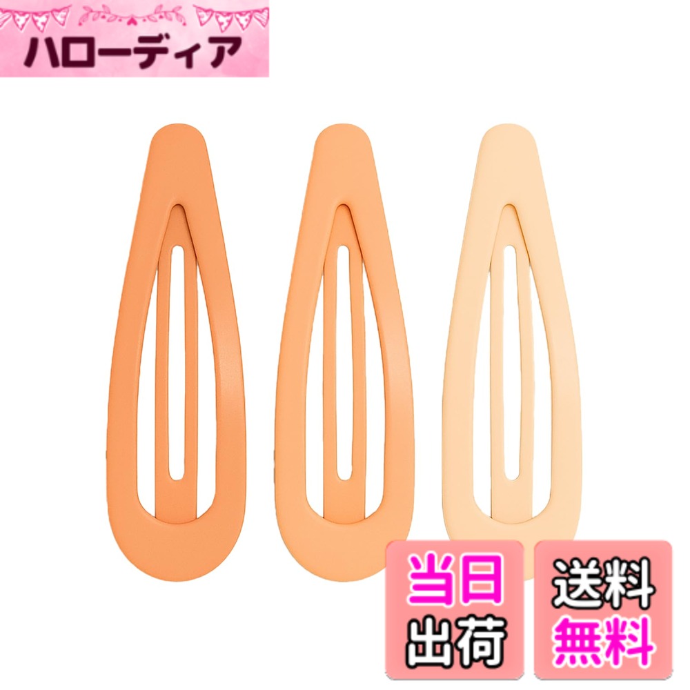 Hairpins - 【送料無料】[ナカノヤ] NAKANOYA パッチンピン 3個 金属 合金 メタル ヘアピン BBクリップ パッチンクリップ パッチン留め パッチン止め スリーピン 前髪 後頭部 無地 シンプル 3色 滴形 雫形 水滴 三角 くり抜き 中抜き 透かし マット 艶消し つや 色：07:OR:オレンジ