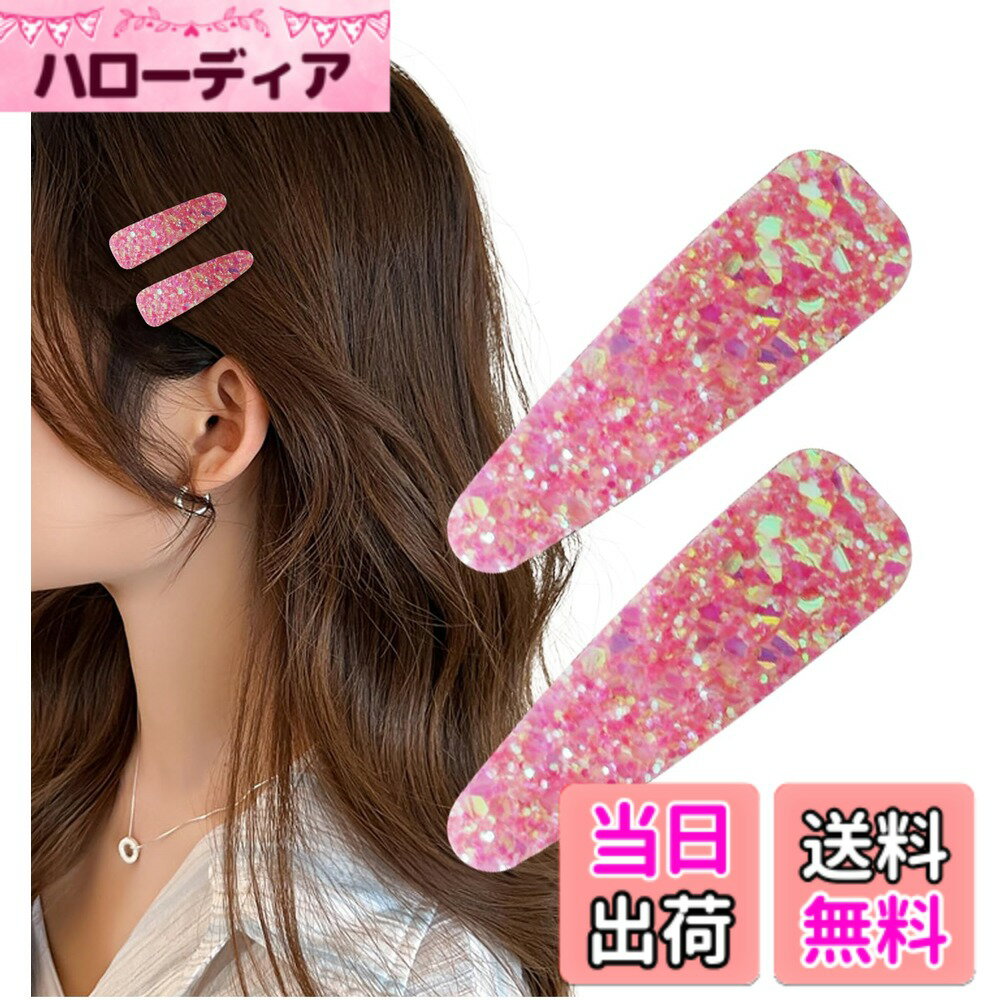 Hairpins - 【送料無料】[Herbeluemily] ヘアピン ヘアクリップ パッチンピン 前髪留め 髪留め 子供 ラメ キラキラ 可愛い 髪 色：オーロラピンク 2本セット