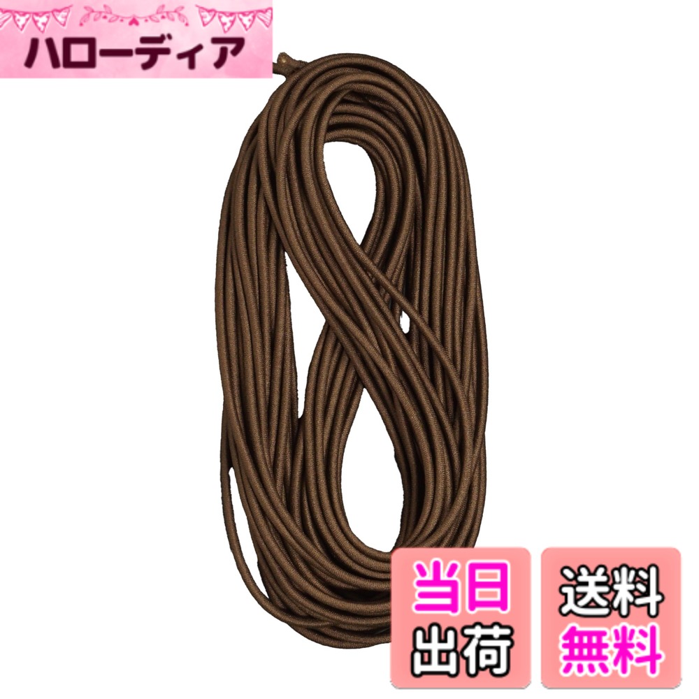 Hair Rubber Band - 【送料無料】金天馬 ウーリー 丸ゴム 3mm ヘアゴム 10m 手芸材料 シュシュ 髪ゴム 大人 キッズ おしゃれ かわいい 日本製 色：茶、サイズ：3mm径　10m入り
