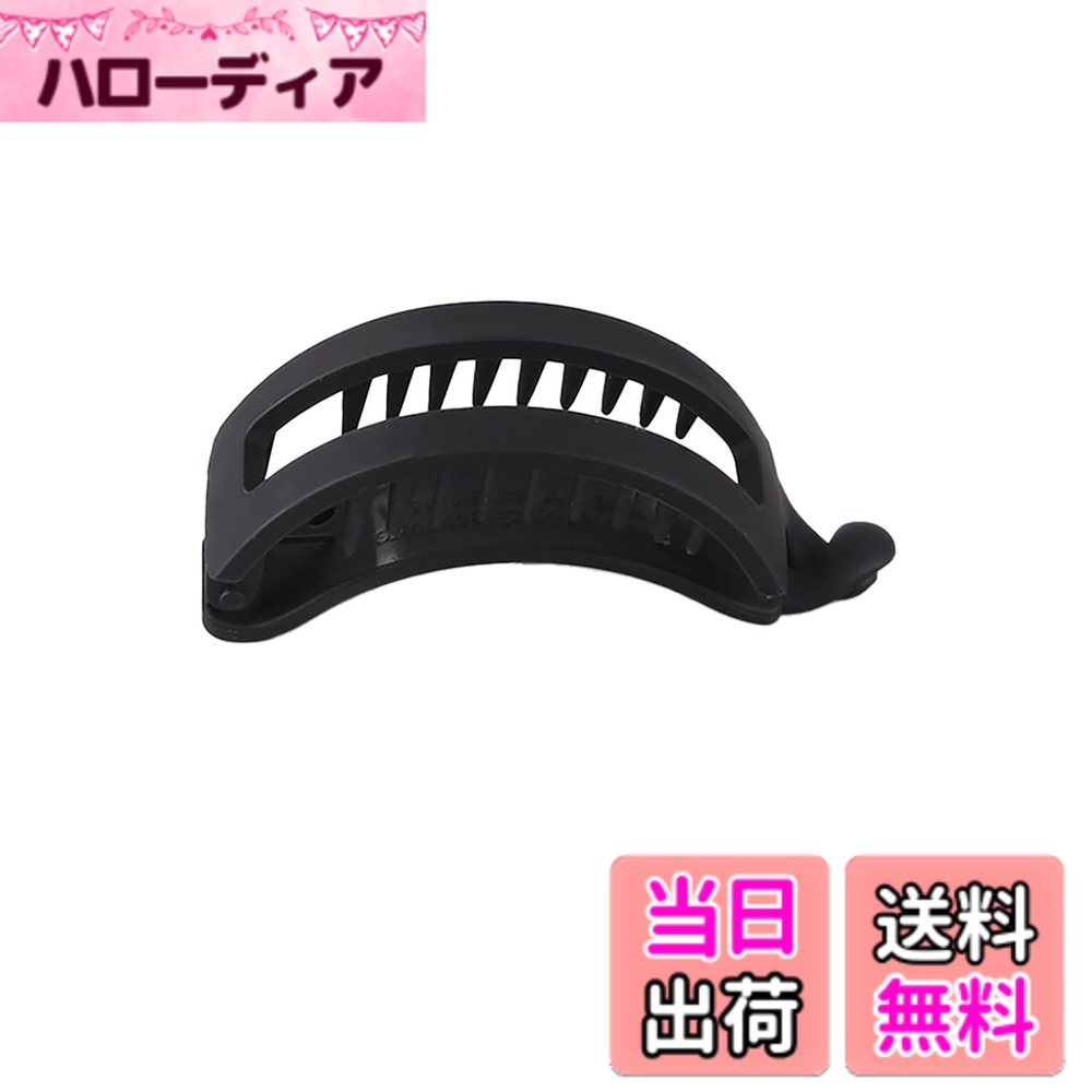 【送料無料】[ナカノヤ] NAKANOYA バナナクリップ 1個 プラスチック 樹脂 バネ開閉型 バネ付き ヘアクリップ 無地 シンプル くすみカラー アーチ型 横型 くり抜き 中抜き 透かし カーブ マット 艶消し つや消し つやけし 小さめ 小さい ミニ スモール 色：10:BK:ブラック