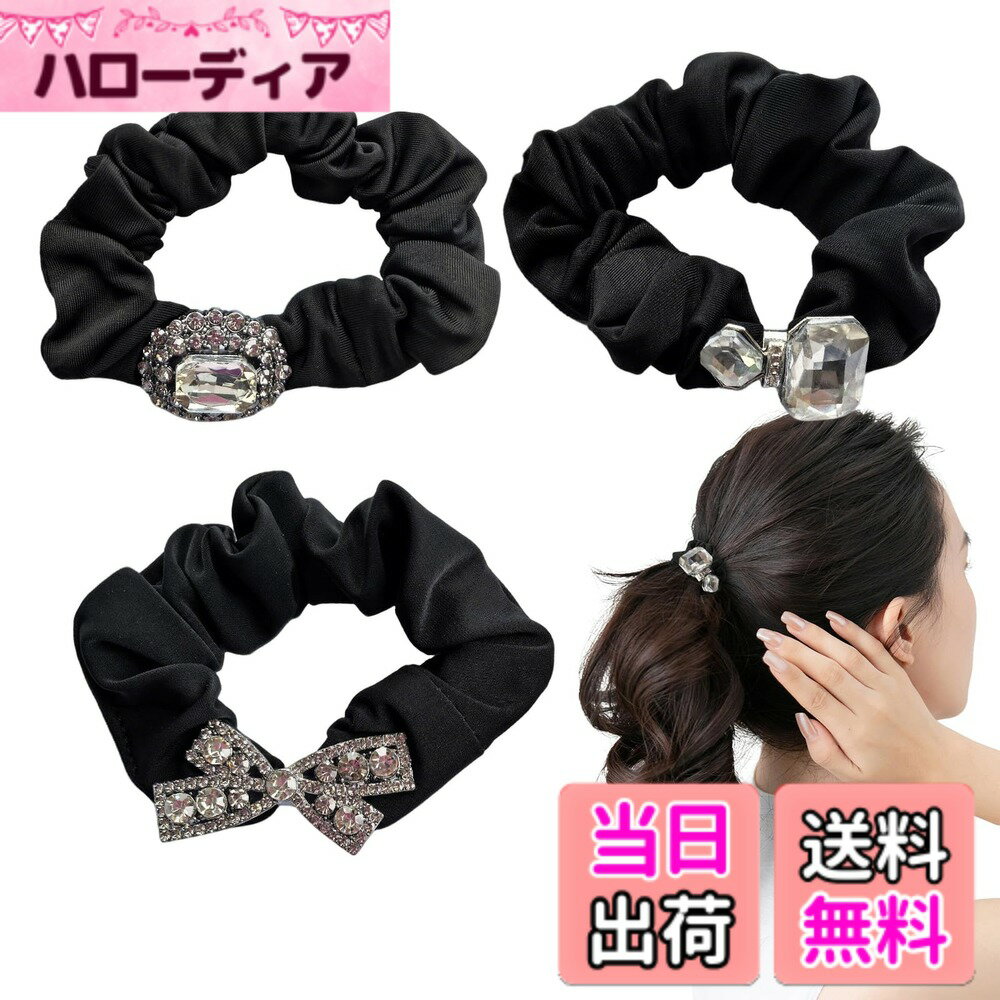 Hair Rubber Band - 【送料無料】shefun シュシュ サテン パール クリスタル ヘアゴム 黒 3個セット エレガント 大人 髪ゴム おしゃれ ボリューム レディース 髪飾り JP252 色：クリスタル