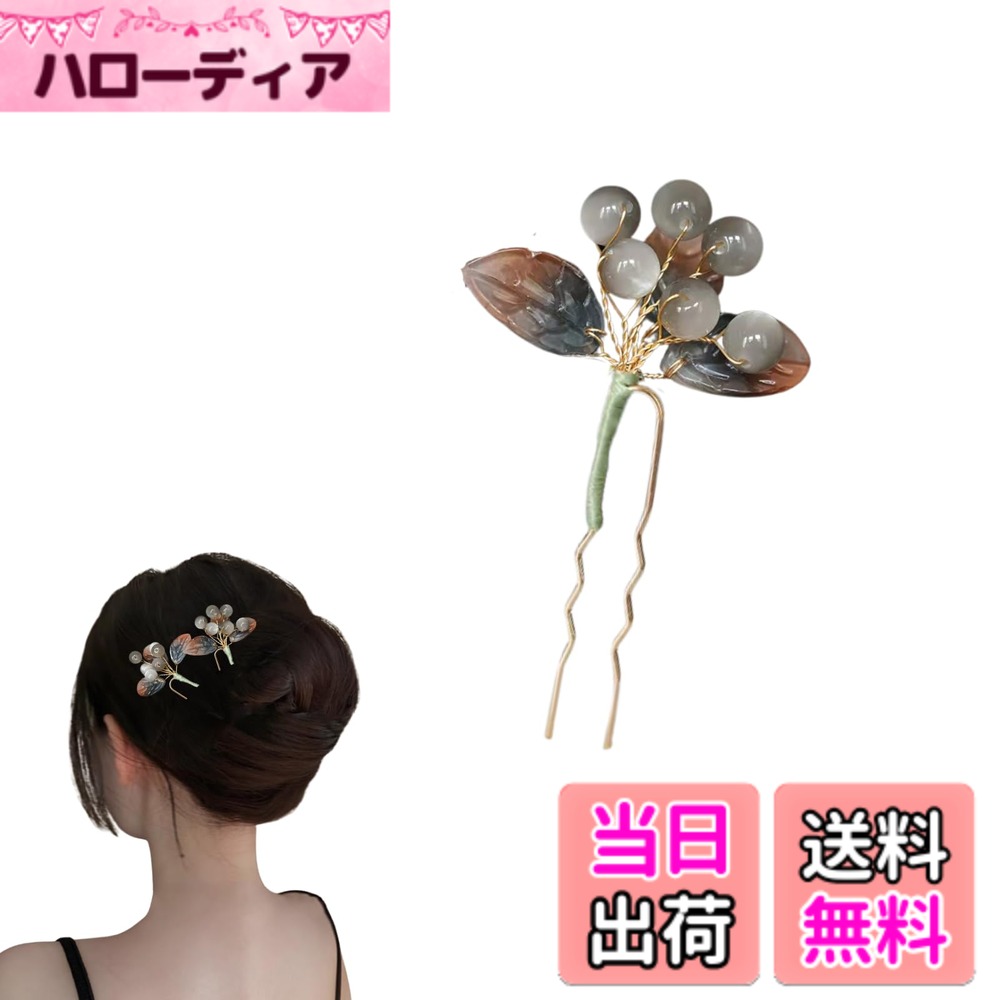 Hairpins - 【送料無料】EZ PEACH U字型 かんざし樹脂 簪パーツ Uピン 髪飾り 花 フラワー 光沢 艶あり つやあり アアクセサリー 女性ドレス 団子 和装アクセサリー 和装 浴衣 着物 洋服結婚式 軽量 ヘアアクセサリー おしゃれ 色：紅梅色