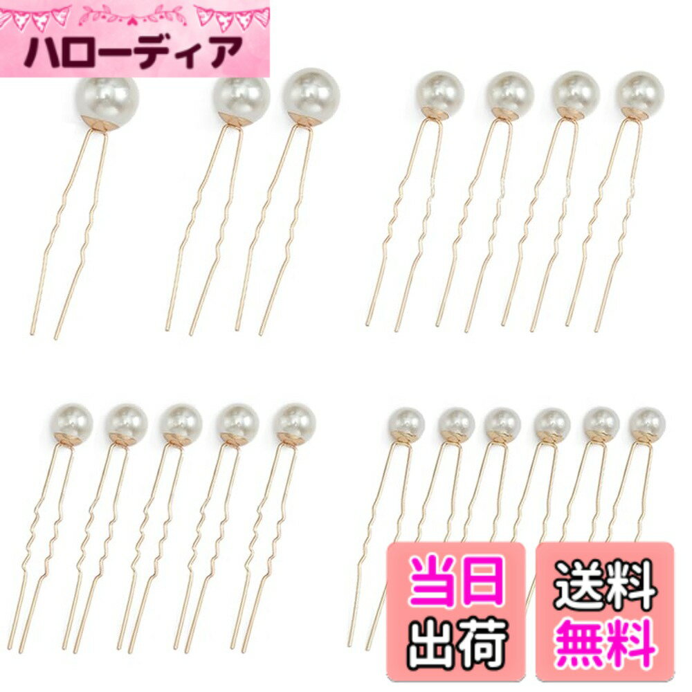 Rakuten - 【送料無料】ALLVD Uピンパールヘアアクセサリー各種大小パールヘアアクセサリー結婚式/卒業式/入学式/ドレス着物撮影日常適用（18枚、ゴールド）