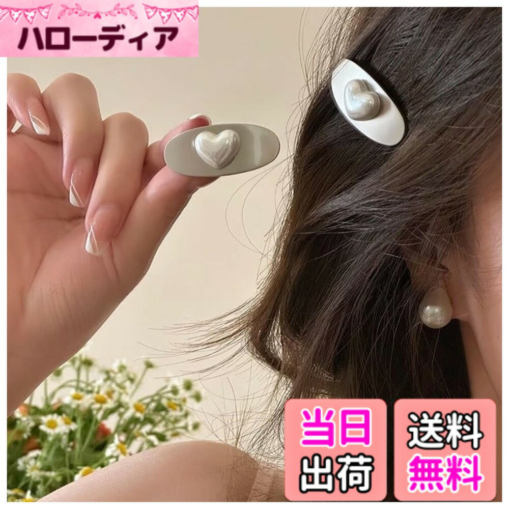 Rakuten - 【送料無料】MISS MUMU ヘアアクセサリー 2個セット ヘアクリップ シルバーアクセサリー 真円真珠 髪飾り リボンピン ヘアアレンジ バレッタ まとめ髪 ヘアピン 女性 レディース 結婚式 パーティー かわいい 人気 韓国風 シン 色：ハート形-J3.5Heart 1、サイズ：Medium