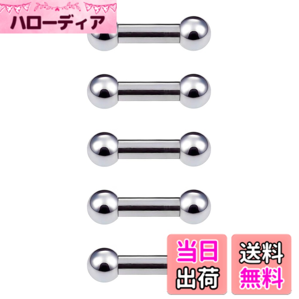 【送料無料】[From da Phactory] 5個セット サージカルステンレス 軟骨ピアス ストレートバーベル ボディピアス 金属アレルギー対応 つけっぱなし ピアス 色：シャフト4mmボール2mm、サイズ：16G