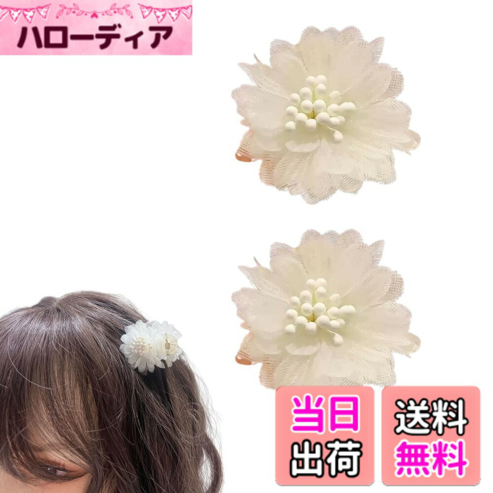 【送料無料】EZ PEACH バンスクリップ 小さめ ヘアクリップ ミニ 2個セッ桜 花 パール 前髪留め 髪飾り キュート 大人 キラキラ ヘアクリップ レディース 可愛い 髪留め 色：White
