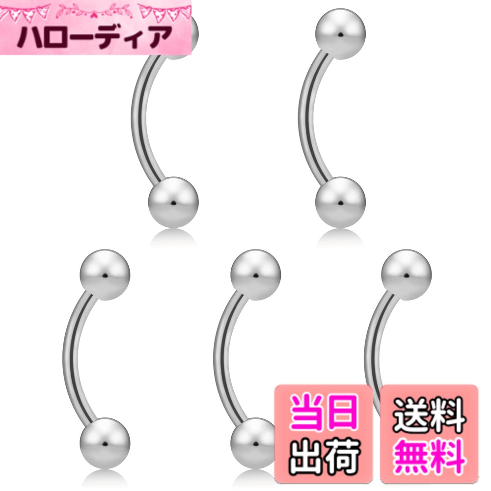 【送料無料】 From da Phactory フロム ダ ファクトリー バナナバーベル カーブドバーベル サージカルステンレス 軟骨ピアス ボディピアス5個 色：シャフト8mm サイズ：16G ボール2mm