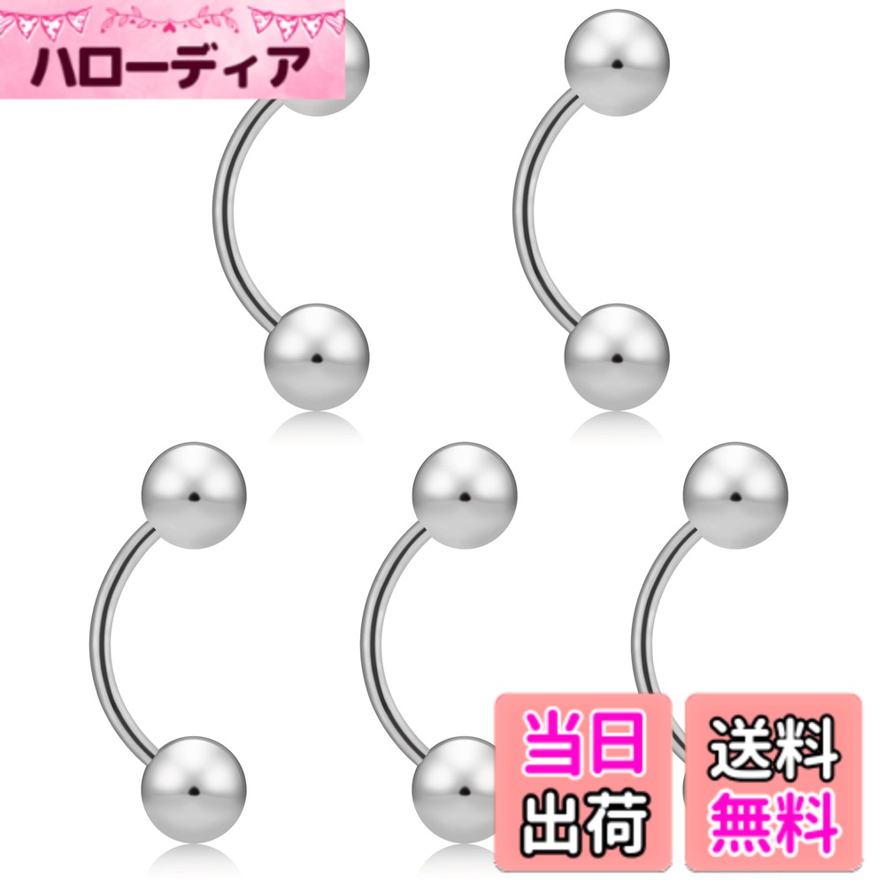 【送料無料】 From da Phactory フロム ダ ファクトリー バナナバーベル カーブドバーベル サージカルステンレス 軟骨ピアス ボディピアス5個 色：シャフト14mm サイズ：14G ボール4mm