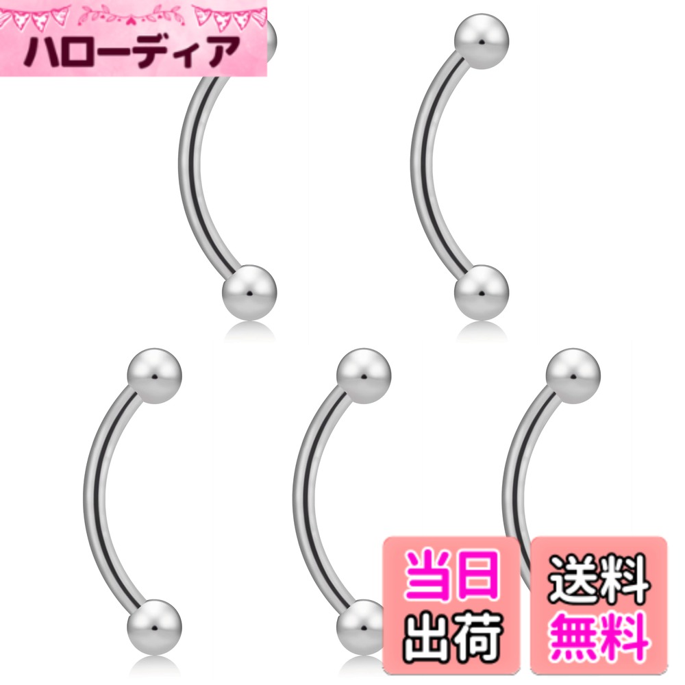 【送料無料】 From da Phactory フロム ダ ファクトリー バナナバーベル カーブドバーベル サージカルステンレス 軟骨ピアス ボディピアス5個 色：シャフト10mm サイズ：18G ボール6mm