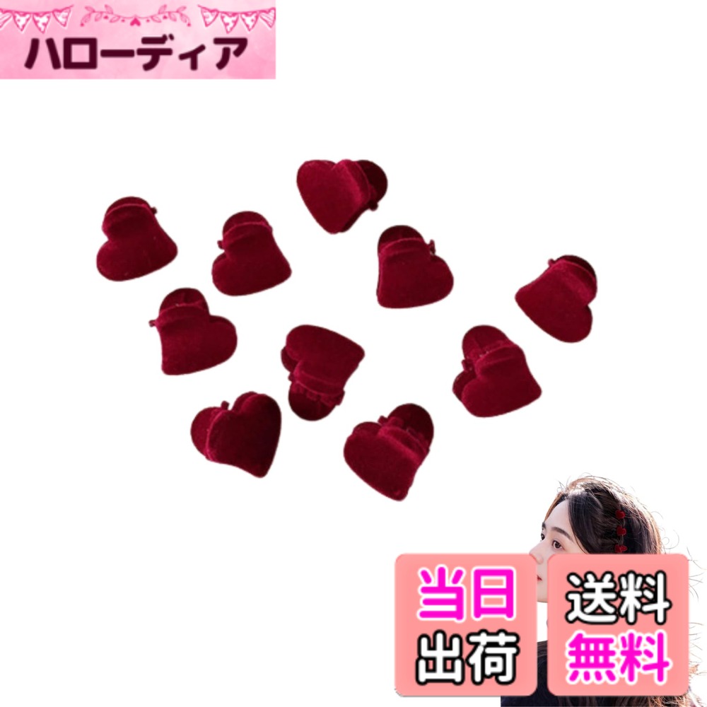 【送料無料】Sunny Glow ヘアクリップセット ミニ バンスクリップ 前髪 レディース ガールズ ヘアアクセサリー かわいい ハート 10個入り 色：ベロアレッド