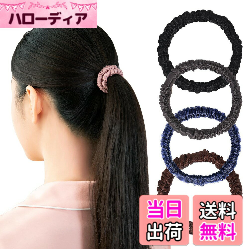 Hair Rubber Band - 【送料無料】Yimuaya シルク ヘアゴム 4個セット 髪ゴム 髪にやさしい 跡がつかない 静電気が起こりにくく シュシュ 大人 黒 シルクヘアシュシュ ヘアアクセサリー おしゃれ 最高級6A 19匁のシルク100% プレゼントやギフトにも最適 色：アソートB