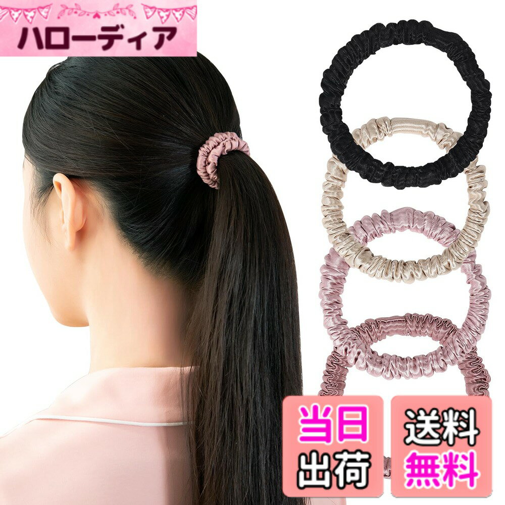Hair Rubber Band - 【送料無料】Yimuaya シルク ヘアゴム 4個セット 髪ゴム 髪にやさしい 跡がつかない 静電気が起こりにくく シュシュ 大人 黒 シルクヘアシュシュ ヘアアクセサリー おしゃれ 最高級6A 19匁のシルク100% プレゼントやギフトにも最適 色：アソートA