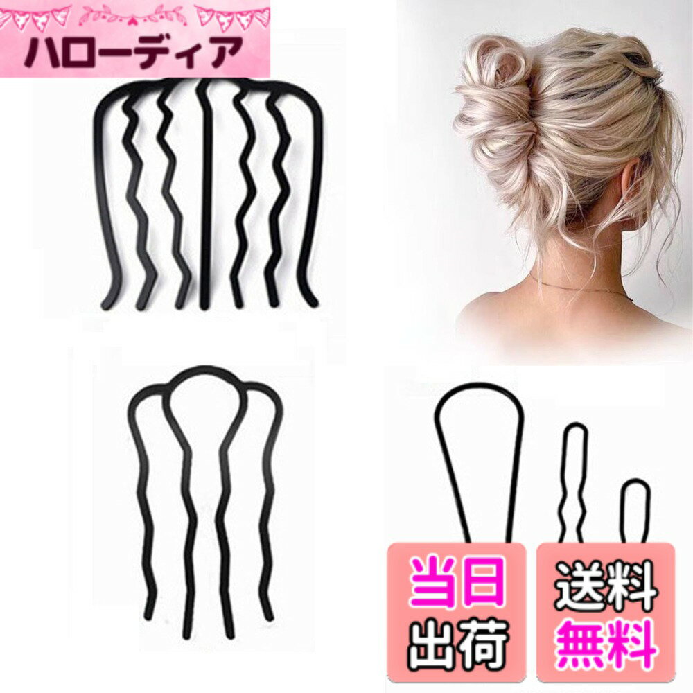 Hairpins - 【送料無料】BLOOPIC 夜会巻きコーム ヘアフォーク U字型ヘアクリップ かんざし メタルヘアサイド コーム やかいまき 金具 見えない前髪コーム Uピン 髪飾り スタイリング用 女性ドレス 和装 浴衣 着物 和服 成人式 卒業式 結婚式 （ブラッ 色：ブラック、サイズ：5種類
