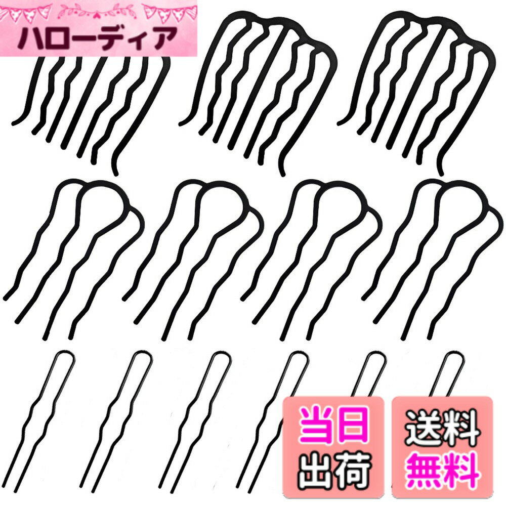 商品情報商品の説明かんざし 簪 U字型主な仕様 【製品仕様】13組みセット、7歯の櫛プラグインx3、4歯の櫛プラグインx4、2歯の櫛プラグインx6。サイズ：7歯長さ：約8cmx幅約6.5cm、4歯長さ約8.5cmx幅約5cm、2歯長さ約7.5cmです。【優れた素材】合金製で、さびや折れにくく、長期間の使用に耐える耐久性を備えています。表面は滑らかで着け心地が良く、軽量でありながらも非常に丈夫です。【デリケートな内飾り】頭皮に優しく、髪をしっかりと保持しながら目立たない内装飾として機能します。夜会巻きや装飾されたヘアスタイルに最適なアイテムです。【使いやすい】髪に差し込むだけで頭にしっかり固定され、落ちにくいし、軽量で持ち運びに便利し、ご自身用はもちろん友人や家族へのプレゼントとしても最適です【様々な適用シーン】この美しいの櫛を使って、ヘアスタイルが乱れにくく、中長髪に適しており、ロー/シニヨン、フレンチツイスト、サイドツイストなどのスタイルを作ることができます。パーティー、イベント、記念日、結婚式、発表会、卒業式、舞踏会、カジュアルな場における可愛らしいアクセサリーとして活躍します。
