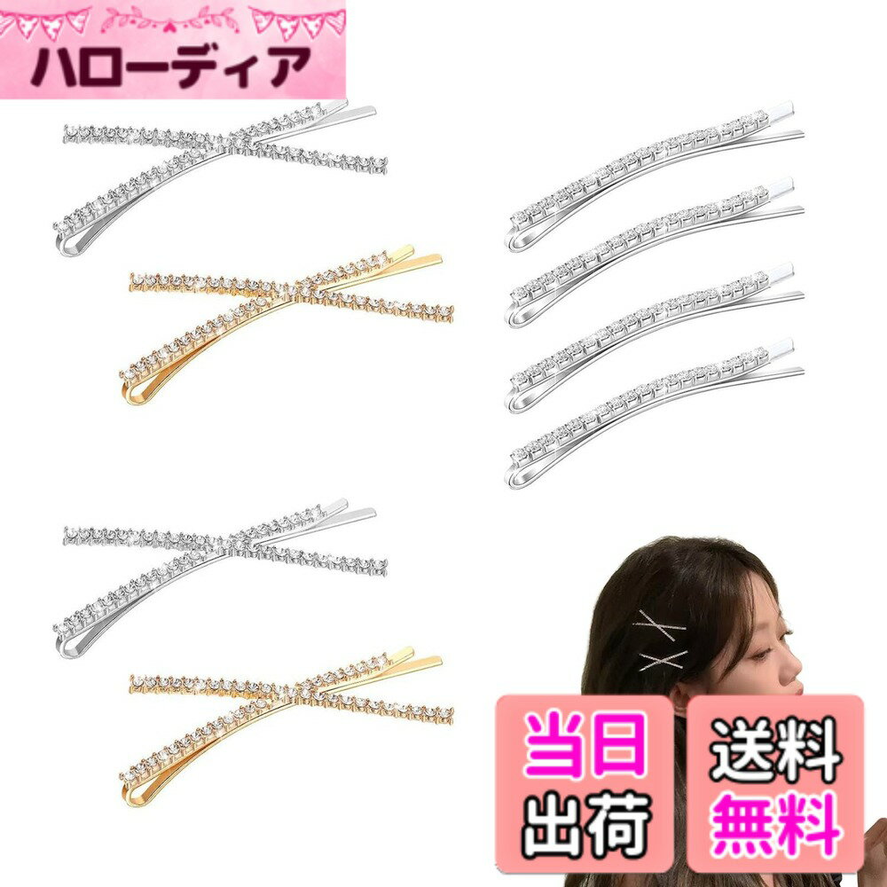 Hairpins - 【送料無料】YFFSFDC ヘアピン 8個セット 前髪ピン ヘアアレンジ キラキララインストーン付き 可愛い おしゃれ 女の子 髪留め アクセサリー ゴールド&シルバー 色：ゴールド、シルバー