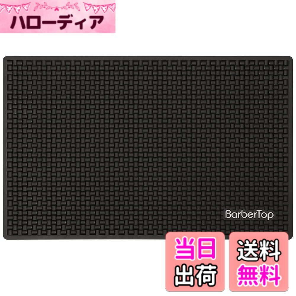 【送料無料】美容院・理髪店 ワークステーション 滑り止め収納マット 厚手耐久ゴム製 はさみ・くし・剃 ...
