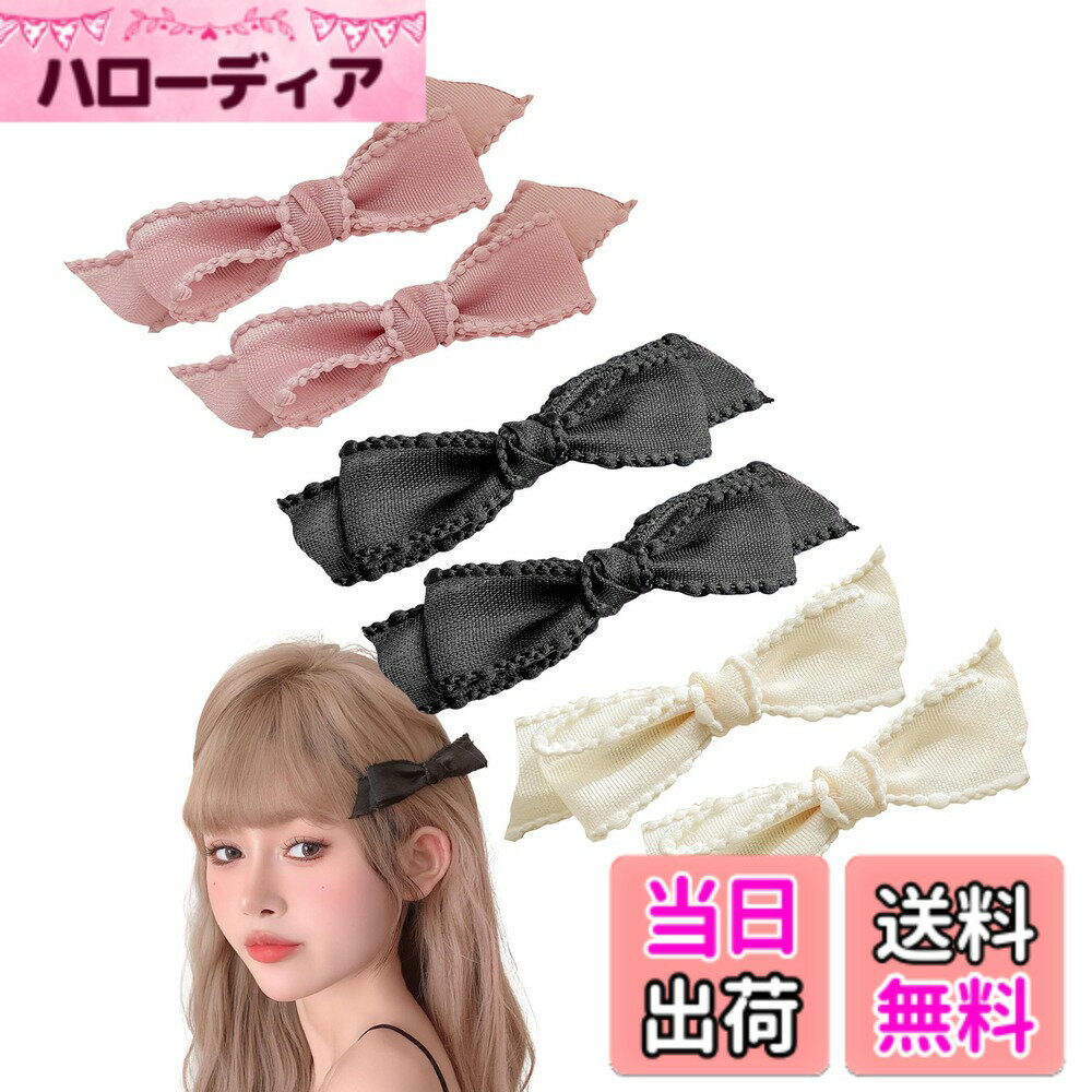 【送料無料】shefun 前髪クリップ ヘアピン 可愛い ヘアクリップ 小さめ 7.5cm 蝶々結び バレッタ 黒 白 ピンク 6個セット 前髪 ヘアアクセ くちばし クリップ レディース 少女 メイド 髪留め ミニクリップ JP320 色：黒 白 ピンク