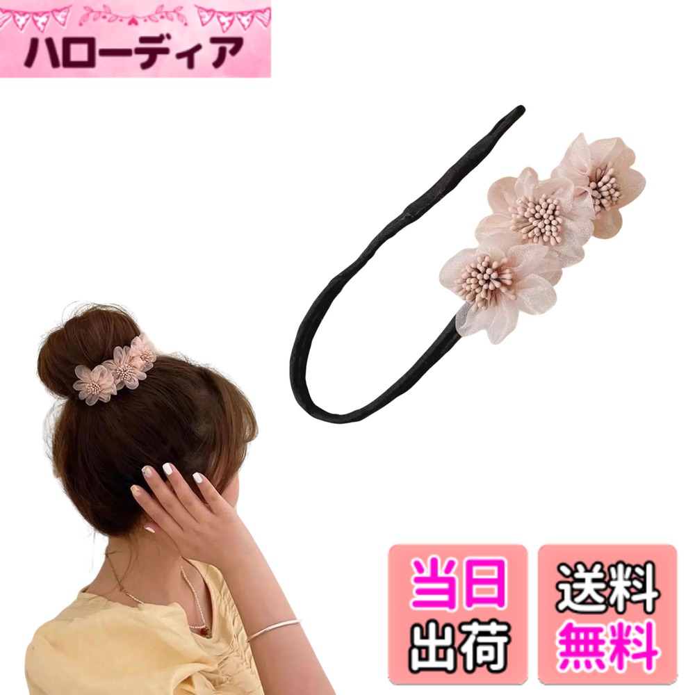 Rakuten - 【送料無料】DEVENTORZ な怠惰なハーフボールヘアピン 花 ボールヘッド 手作り 飾り 優雅 可愛い ヘアーツール ヘッドウェアパンヘッド お団子ヘアメーカー 使用簡単 女の子 大人 人気 色：ピンク