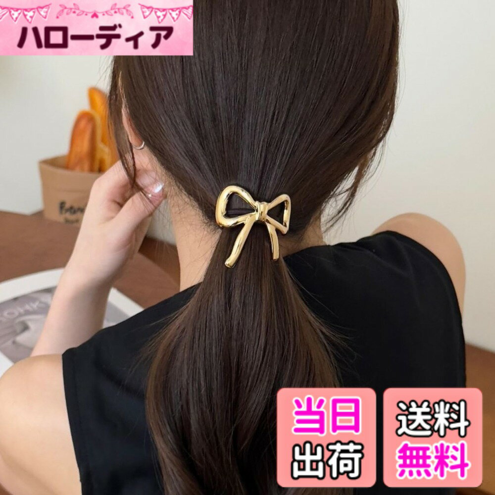 【送料無料】airtone ヘアアクセリボン ヘアアクセサリー 髪飾り ヘアリボン ヘアゴム 髪ゴム おしゃれ 色：ゴールド