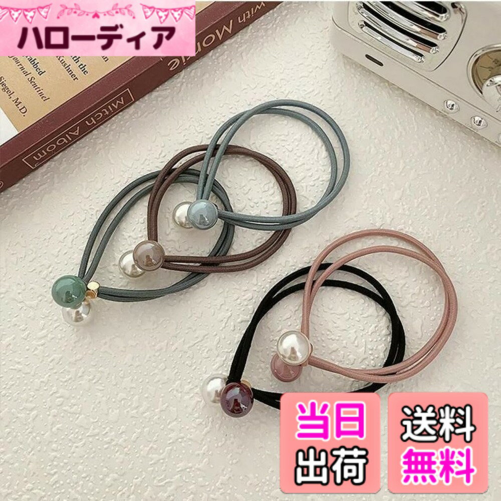 Hair Rubber Band - 【送料無料】[VOKLLIYU] パールヘアループ 高い馬尾が崩れにくい シンプルで上品なヘアゴム 万能なレザーカバー付き 髪を束ねるゴム ヘアアクセサリー レディース ロープ風 リボン シンプル 簡約 無地 上品 小物 色：5個セット-(ピンク)