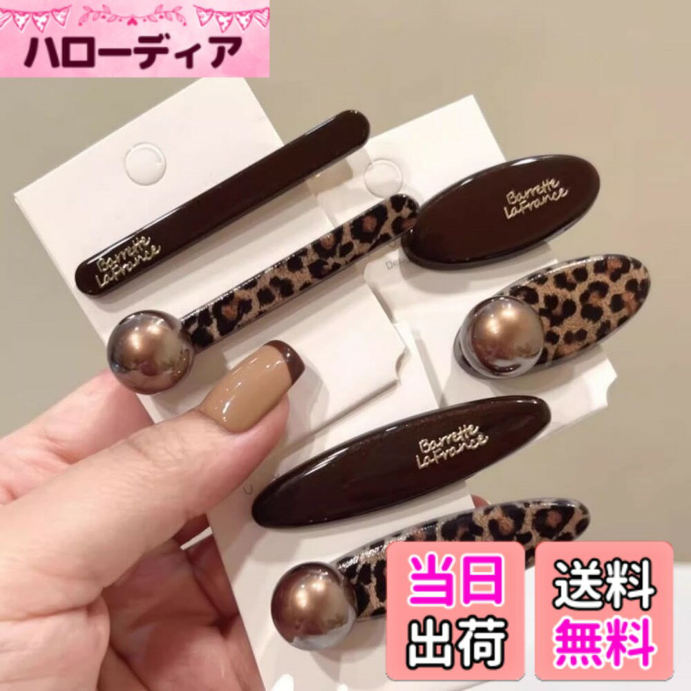 【送料無料】[VOKLLIYU] くちばしクリップ ヘアクリップッ女性用魅力アダッカール ミニ ップ 大人ミニ 前髪 ヘアピン おしゃれカラー カラー ヘアクリップ シンプル くちばしクリップ 色：2本セット(カレー色)