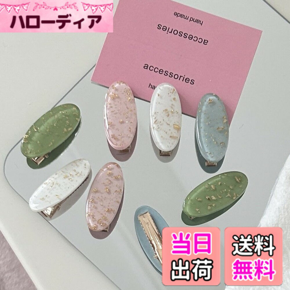 【送料無料】[VOKLLIYU]カラフル ヘアクリップ 前髪 跡がつかない ヘアクリップ くちばしクリップ ミニ 前髪 ヘアピン おしゃれ 大人可愛い 小 ダッ 4本(ベージュ-ブルー-みどり-ピンク) 色：8本セット(ベージュ-ブルー-みどり-ピンク)