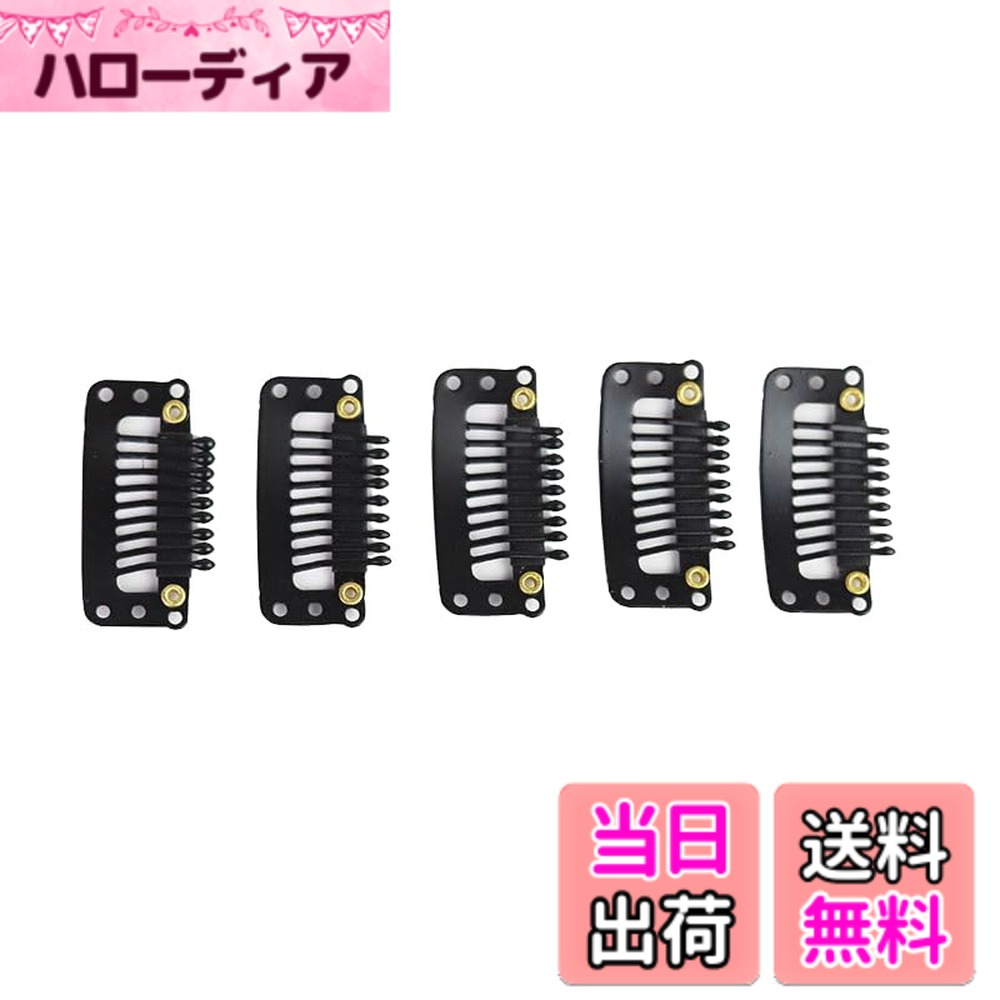 Hairpins - 【送料無料】lulubelle ウイッグ用固定ピン クリップストッパー 5個 黒 色：黒、サイズ：3.2*1.3CM